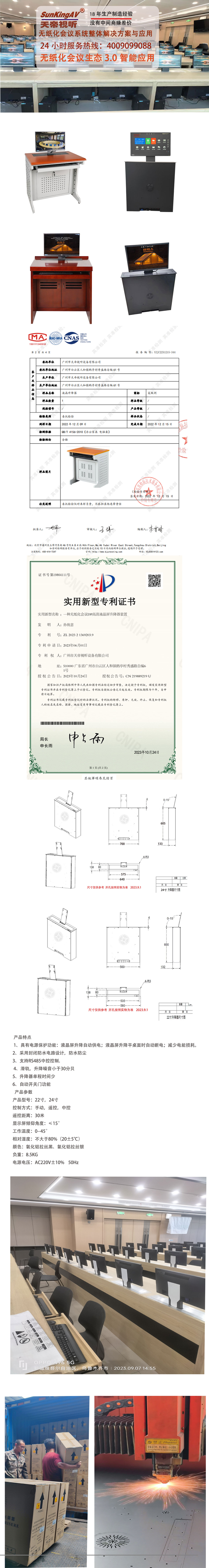 22寸24-寸PC详情页.jpg